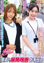 天使みたいに優しくて可愛いナースさん！早漏に悩む童貞君の暴発改善お手伝いしてくれませんか？ ひまりさん ひかるさん - 俺の素人-Z-SECONDIMPACT - 765ORECS-290 - 素人AV女優判定AI