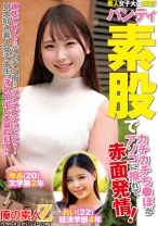 素人女子大生限定！パンティ素股でカチカチち○ぽがアソコに擦れて赤面発情！彼氏ごめん！デカチン擦られマン汁ビチョビチョ！H大好き素人女子大生の浮気中出し大量GET！！ゆあちゃんれいちゃん - 俺の素人-Z-SECONDIMPACT - 765ORECS-296 - 素人AV女優判定AI