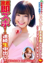 水着ギャルがデカチン男性とマッチング！密着素股オイルマッサージに挑戦！？クリトリスと生チ○ポが擦れ合い快楽のあまり密着即ズボ！連続中出し！！ あすかちゃん るるちゃん - 俺の素人-Z-SECONDIMPACT - 765ORECS-301 - 素人AV女優判定AI