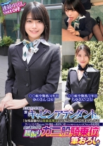 大手航空会社勤務の現職キャビンアテンダントさん！「女性経験ゼロ草食系男子のお悩み聞いてくれませんか？」黒パンスト美脚を目の前にフル勃起した童貞ち○ぽにフライト帰りでムラムラしてるCAさんが赤面発情！自らまたがり腰振りガニ股騎乗位筆おろし！？連続中出しTAKEOFF ゆのさん ちゆさん - 俺の素人-Z-SECONDIMPACT - 765ORECS-319 - 素人AV女優判定AI