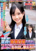 就職活動中の女子大生の皆さん！「早漏に悩む童貞君の暴発改善のお手伝いしてくれませんか？」就活に励む真面目でカワイイJDが早漏すぎる童貞君にムラムラ膣キュンしちゃって生中出し筆おろしSPECIAL！ かのん らら - 俺の素人-Z-SECONDIMPACT - 765ORECS-331
