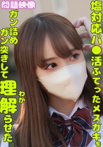 塩対応パ○活ふてったメスガキをガン詰めしてガン突きして理解らせた。 - 俺の素人-Z-SECONDIMPACT - 765ORECS-336 - 素人AV女優判定AI