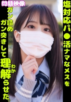 問題映像 塩対応パ●活ナマなメスをガン詰めガン突きして理解らせた。 - 俺の素人-Z-SECONDIMPACT - 765ORECS-349