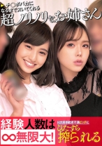 チ○ポバカになるまでヌいてくれる超ノリノリなお姉さん経験人数は無限大！H大好き欲求不満ビッチにひたすら搾られる - 俺の素人-Z-SECONDIMPACT - 765ORECS-351