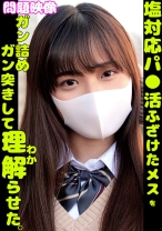 塩対応パ○活ふざけたメスをガン詰めガン突きして理解らせた - 俺の素人-Z-SECONDIMPACT - 765ORECS-361