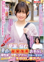 優しくて綺麗な育児中のママさん！「早漏に悩む童貞君の暴発改善のお手伝いしてくれませんか？」母性溢れる可愛いママさんが早漏すぎる童貞君にムラムラ膣キュンしちゃって生中出し筆おろしSPECIAL！ らん みなみ - 俺の素人-Z-SECONDIMPACT - 765ORECS-371