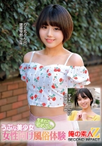 うぶな美少女生まれて初めての女性向け風俗体験 りくちゃん すずちゃん - 俺の素人-Z-SECONDIMPACT - 765ORECS-377
