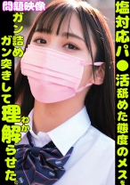 塩対応パ○活舐めた態度のメスをガン詰めガン突きして理解らせた。 - 俺の素人-Z-SECONDIMPACT - 765ORECS-378