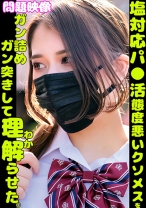 塩対応パ○活舐めた態度悪いクソメスをガン詰めガン突きして理解らせた。 - 俺の素人-Z-SECONDIMPACT - 765ORECS-379