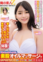 真夏の素人水着ギャル祭り！素股オイルマッサージでカチカチち○ぽがアソコに擦れて赤面発情！ ひかる なぎさ - 俺の素人-Z-SECONDIMPACT - 765ORECS-380