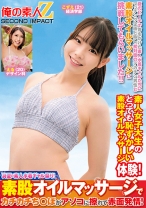 真夏の素人水着ギャル祭り！素股オイルマッサージでカチカチち○ぽがアソコに擦れて赤面発情！ こずえ える - 俺の素人-Z-SECONDIMPACT - 765ORECS-381