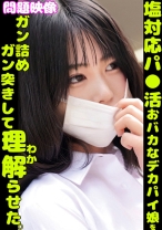 問題映像塩対応パ○活おバカなデカパイ娘をガン詰めガン突きして理解らせた。 - 俺の素人-Z-SECONDIMPACT - 765ORECS-401 - 素人AV女優判定AI