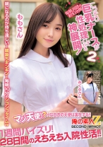 毎朝、回診の約10分間こっそり巨乳ナースが性処理してくれる神展開！1週間パイズリ！28日間のえちえち入院性活！！ ももさん みくるさん - 俺の素人-Z-SECONDIMPACT - 765ORECS-414 - 素人AV女優判定AI