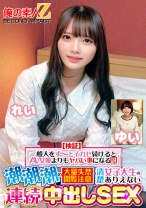 【検証】『一般人をず～っとイカせ続けるとAV女優よりもヤバい事になる説』 潮潮潮の大量失禁閲覧注意 清楚女子大生のありえない連続中出しSEX れい ゆい - 俺の素人-Z-SECONDIMPACT - 765ORECS-415 - 素人AV女優判定AI