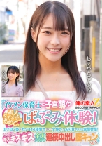 イケメン保育士に子宮萌！？素人女子大生が初めてのばぶみ体験！エプロン姿がカッコイイ保育士さんに父性たっぷり甘やかされ赤面発情！そのまま脳がトロけるようなキス・キス・キス 全力デレデレ連続中出し膣キュンSEX もえかちゃん みつきちゃん - 俺の素人-Z-SECONDIMPACT - 765ORECS-426 - 素人AV女優判定AI