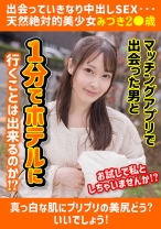 出会っていきなり中出しSEX…天然絶対的美少女みづき2●歳 - E★素人DX - 766ESDXS-007 - 素人AV女優判定AI