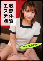 メンズエステをデリバリーしたら大人しくて真面目そうな娘が来たから騙して本番しちゃった。 - 裏オプFU-ZOKU - 768IOG-006 - 素人AV女優判定AI