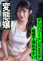 メンズエステをデリバリーしたら気が強そうな女の子が！マスク取ったら美人過ぎて土下座してハメ撮り懇願！ - 裏オプFU-ZOKU - 768IOG-008 - 素人AV女優判定AI