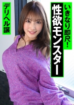 ギャルデリヘル嬢を指名したら女の子自らお店に内緒で裏オプ交渉してきてラッキーSEX！！ - 裏オプFU-ZOKU - 768IOG-009 - 素人AV女優判定AI