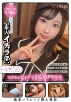 スタイル良すぎる美容専門学生 かなた【素人イチャラ部】 - 月刊彼女 - 769KANO-061 - 素人AV女優判定AI