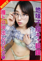 隠れドスケベでイきまくり！●眼鏡超地味子さとみちゃん - ラブラビッツ - 770RABI-007