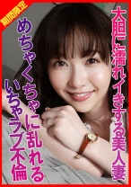 内密不倫で大胆に濡れイきする美人妻まりさん - ラブラビッツ - 770RABI-017 - 素人AV女優判定AI