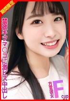 Fカップの方言彼女が上京したので禁欲キツマン○に激ピス中出し！ - ラブラビッツ - 770RABI-021 - 素人AV女優判定AI