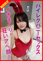 美人妻のバニーコスプレ！連続中イキで子宮痙攣&アへ顔理性崩壊 - ラブラビッツ - 770RABI-034