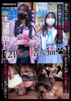 A.N.&K.N. - VERONICA - 774VRNC-050