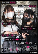 I.A.&H.M. - VERONICA - 774VRNC-053
