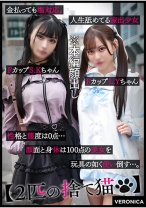 L.Y.&S.K. - VERONICA - 774VRNC-054 - 素人AV女優判定AI