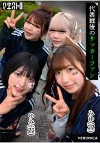 ゴールイン！美少女サポーター達とスタジアム外で秘密のオフサイド！【みゆ/ゆみ/れい/りん】Ver.みゆ&ゆみ - VERONICA - 774VRNC-058 - 素人AV女優判定AI