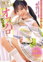 地下アイドルオフパコ枕営業 あざと可愛い生ま○こは中出しOK コスプレSEXイキ狂い4ステージ - ハラスメント - 775HRSM-074 - 素人AV女優判定AI