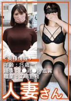 人妻さん 054 - 人妻さん - 776HDSN-054 - 素人AV女優判定AI