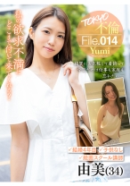 由美 - TOKYO不倫File - 784MDMU-014