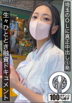 埼玉のOLに真正中出し5発 ひととき融資ドキュメント ゆい - なまなま - 787HNAMH-003