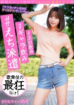 面談スルー！初回でドカタOK都度P女子⑥ #エロ飲み #ギャラ飲み #えち派遣 歌舞伎の最狂Girl さりなチャン25才 - P活おいたん - 790PKTA-006 - 素人AV女優判定AI