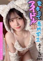 面談スルー！初回でドカタOK都度P女子⑩ もぎたてアイドル 専門学生あかりチャン 20才 - P活おいたん - 790PKTA-010 - 素人AV女優判定AI
