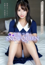 面談スルー！初回でドカタOK都度P女子⑪ 花屋で働くSNOW QUEEN しおんチャン 23才 - P活おいたん - 790PKTA-011 - 素人AV女優判定AI
