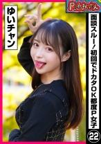 P活おいたん 面談スルー！初回でドカタOK都度P女子㉒ ゆいチャン - P活おいたん - 790PKTA-022 - 素人AV女優判定AI