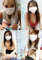 勃起チ●ポから精液を出すスレンダー彼女の至高のフェラ手コキ。テクニックで男を繋ぎ止める美女をスマホ撮影しちゃった素人カップル個人撮影流出動画。 - ガブっと！！素人ハメちゃう課 - 791INTX-003 - 素人AV女優判定AI