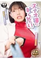 スナオ様に叱られたい。保健の先○といじめられっ子の僕 九井スナオ - SHIGEKI - 792SGKI-035A - 素人AV女優判定AI
