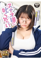 スナオ様に叱られたい。先輩マネージャーと万年補欠の僕 九井スナオ - SHIGEKI - 792SGKI-035C