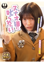 スナオ様に叱られたい。生意気女生徒と駄目教師の僕 九井スナオ - SHIGEKI - 792SGKI-035D