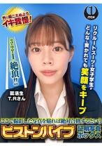 ここで撮影した写真を貼れば絶対合格するというピストンバイブ証明写真ボックス リクルートスーツの女子大生がどんなに突かれても笑顔をキープ 来訪者T.Rさん - SHIGEKI - 792SGKI-038C - 素人AV女優判定AI