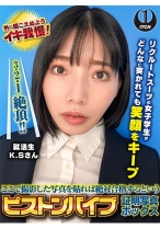 ここで撮影した写真を貼れば絶対合格するというピストンバイブ証明写真ボックス リクルートスーツの女子大生がどんなに突かれても笑顔をキープ 来訪者K.Sさん - SHIGEKI - 792SGKI-038D - 素人AV女優判定AI