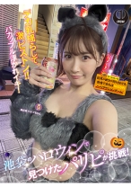 池袋のハロウィンで見つけたパリピが挑戦！巨乳の彼女が何をされても我慢できれば100万円ノーリアクションゲーム！美巨乳ウルフちゃん - SHIGEKI - 792SGKI-057A