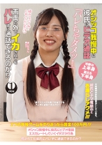 オシッコ我慢中に彼氏にビデオ通話「バレちゃダメッ！」画面の外でイカされてもバレずに通話できるのか！？まいちゃん - SHIGEKI - 792SGKI-060B