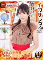 イカサレっ！めざましニュース「ON AIR中は絶対に、表情を崩さない」秋分の日特報 新たな挑戦を前に、震える新人アナウンサー メインキャスターに抜擢 - SHIGEKI - 792SGKI-064A - 素人AV女優判定AI