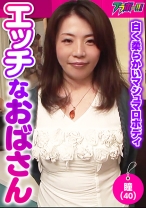 エッチなおばさん -瞳(40)- - ブラボー！！ - 798BRV-024